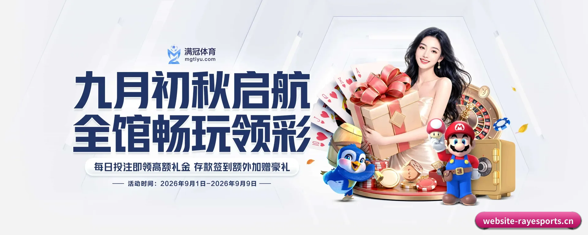 雷竞技 APP 深度功能